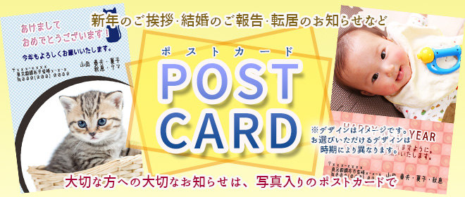 ポストカード | ダイイチカメラ／ファミリースタジオアップル｜大分県